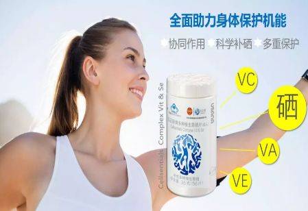 每天一粒硒片(每天吃硒片)-硒宝网