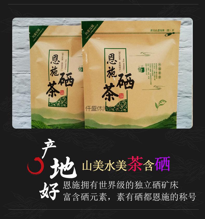 恩施富硒茶图片(恩施茶文化)-硒宝网