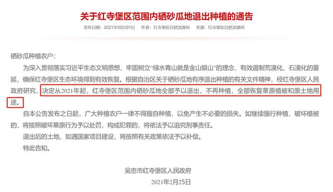 中卫富硒西瓜(关于富硒西瓜的种植技术)-硒宝网