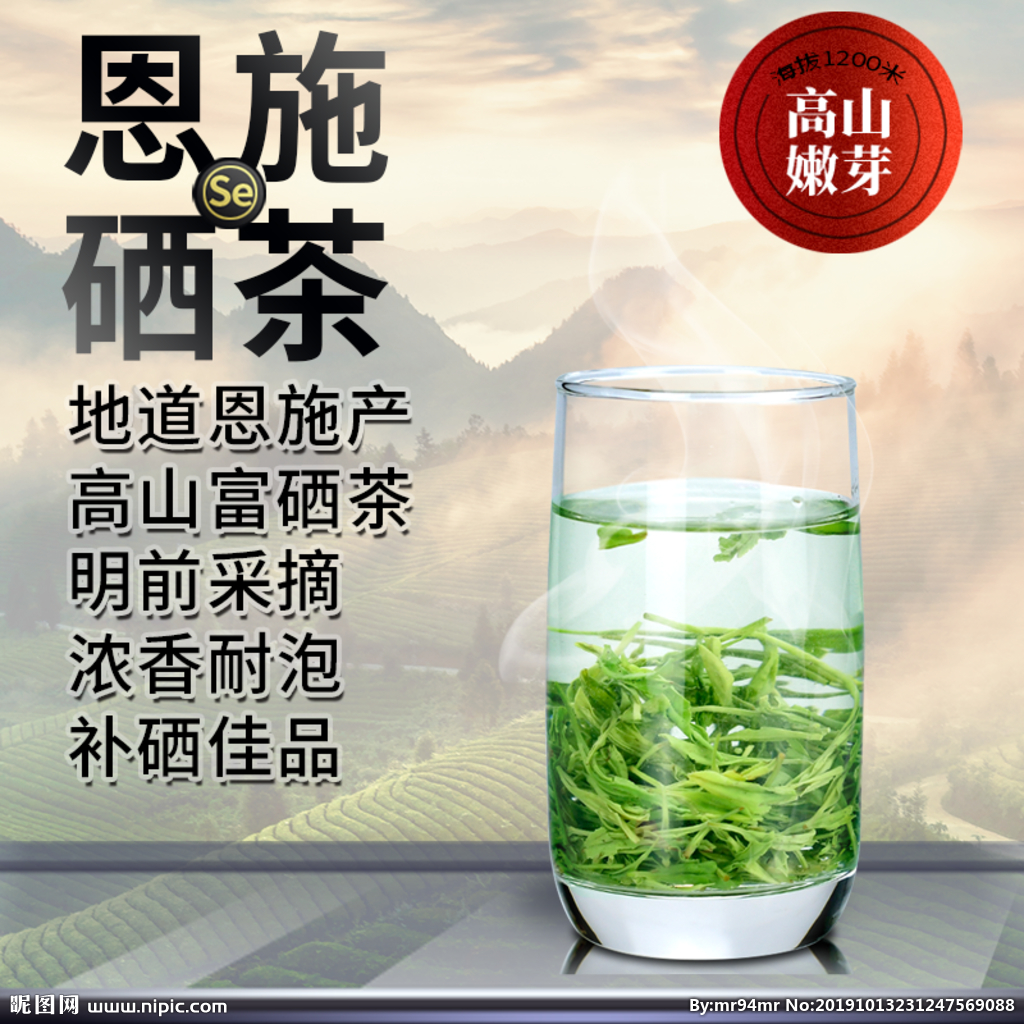 茶理郎富硒茶
