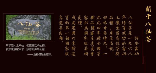 诏安富硒八仙茶(诏安八仙茶功效和禁忌)-硒宝网