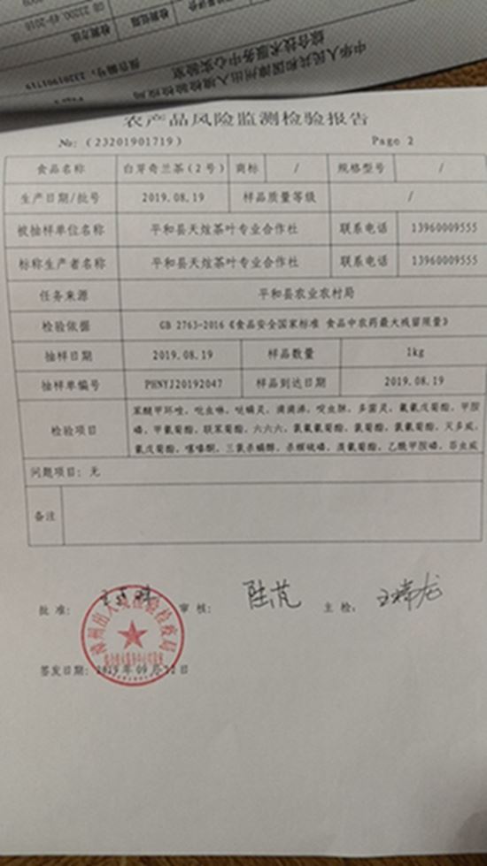 野生富硒茶是什么茶(富硒野茶是绿茶吗)-硒宝网