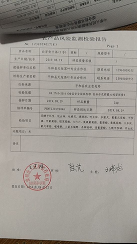 野生富硒茶是什么茶(富硒野茶是绿茶吗)-硒宝网
