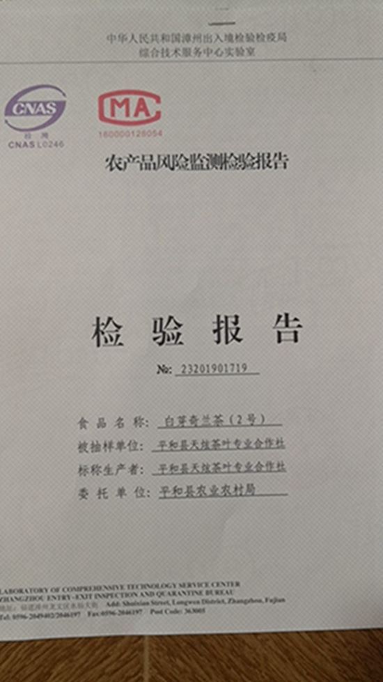 野生富硒茶是什么茶(富硒野茶是绿茶吗)-硒宝网
