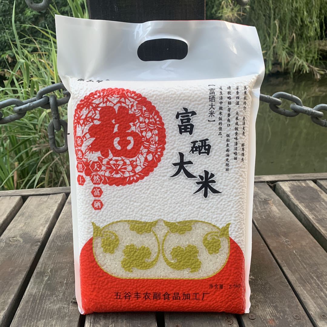 富硒大米的硒含量国家标准(规定硒含量多少才能称为富硒)-硒宝网