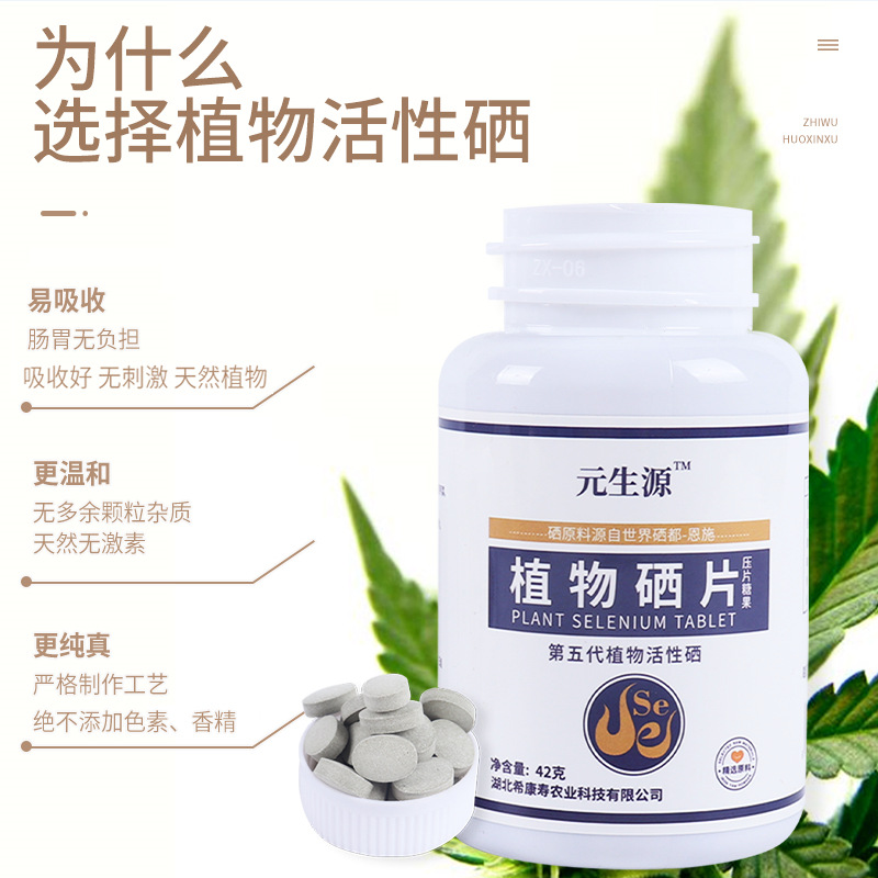 什么食物含硒量最高(食物含硒量一览表2018)-硒宝网