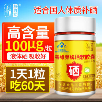 吃什么食物补硒(吃硒补什么)-硒宝网