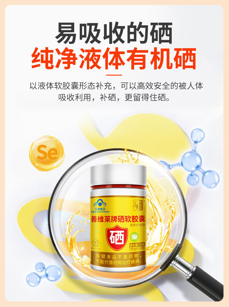 吃什么食物补硒(吃硒补什么)-硒宝网