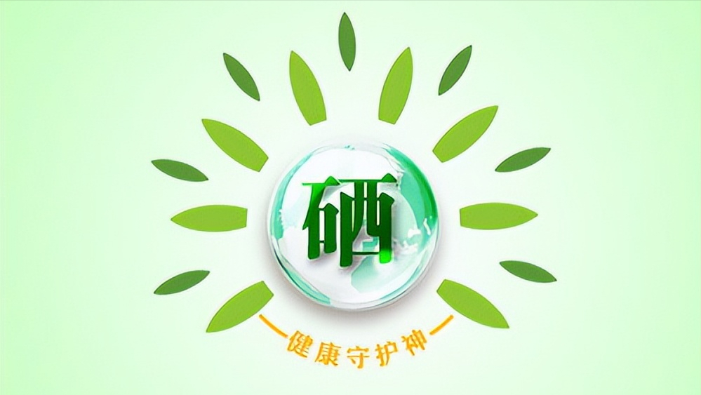正常人怎样补硒最安全(普通人补硒有副作用吗)-硒宝网
