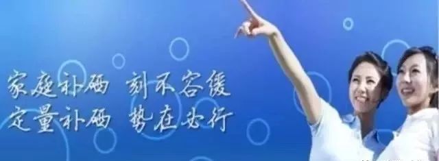 全民补硒工程