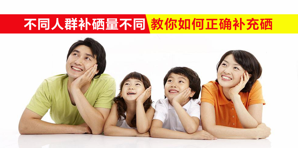 人体需要补硒元素吗(人体补元素需要硒含量多少)-硒宝网