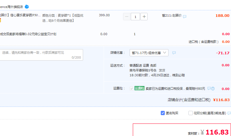 美国进口，Confidence 信心康乐  纳米氨基酸螯合硒片 300mcg*90片116.83元包邮（双重优惠）
