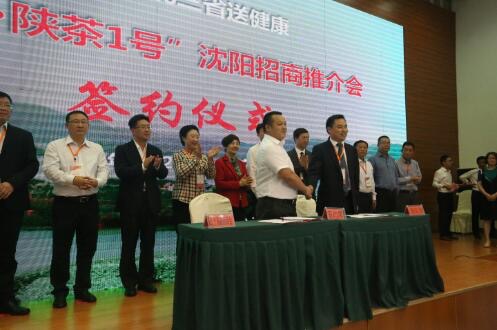 【三秦大地 安康+移动列表】“中国好茶?陕茶1号”招商推介会在沈阳举行