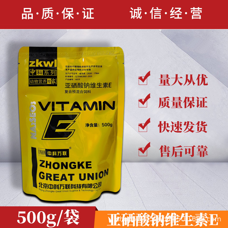 补硒片有用吗