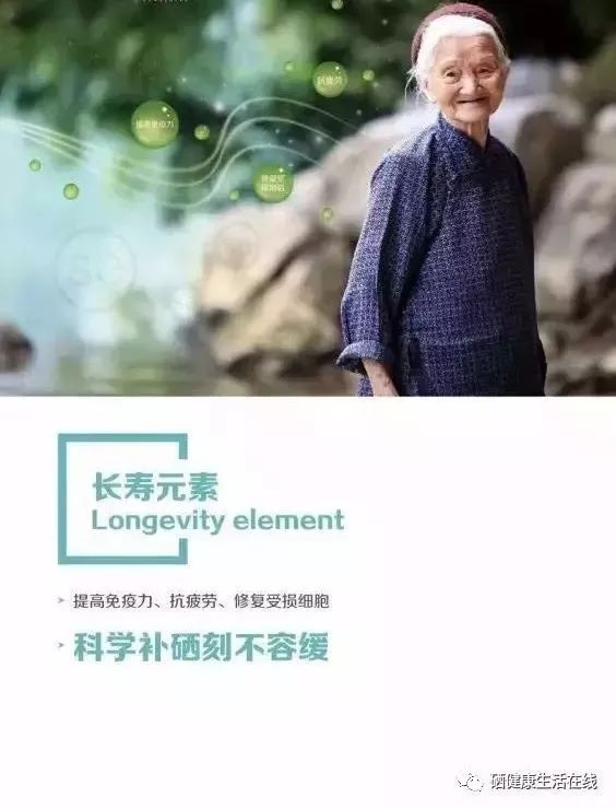 硒元素需要补吗