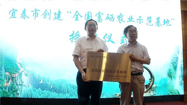 沈阳富硒农业科技有限公司