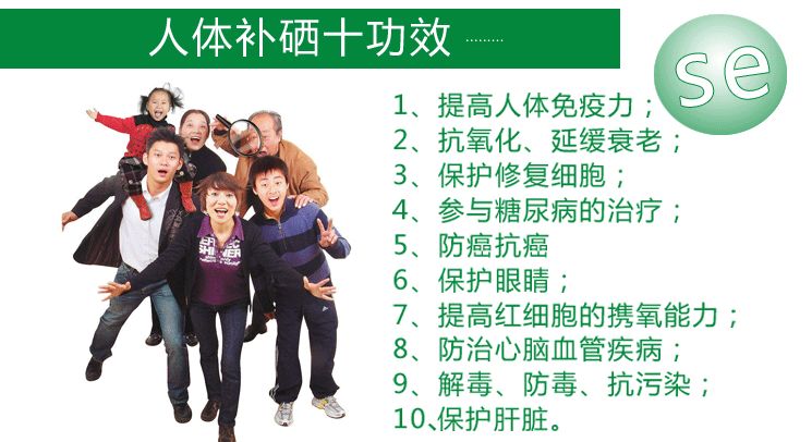 每个人都要补硒吗(全民健康生活方式补硒奖读问卷)-硒宝网