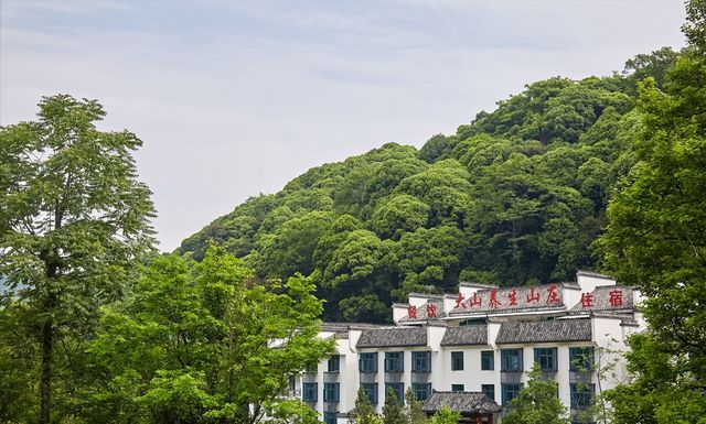 大山村富硒村农家住宿