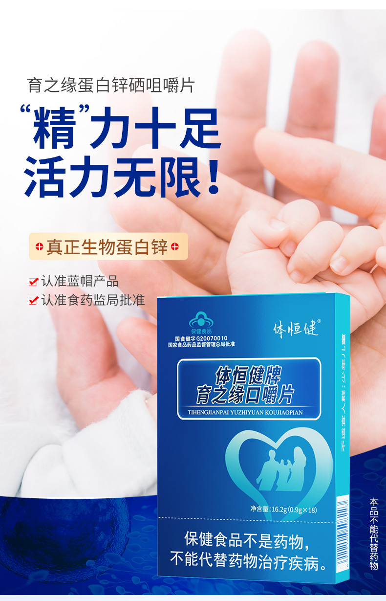 育之缘和锌硒宝哪个好