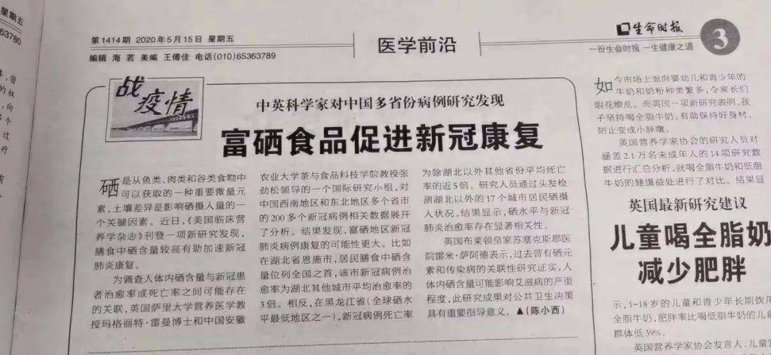 恩施州绿色 富硒产品(恩施富硒茶批发)-硒宝网