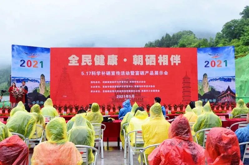 恩施州绿色 富硒产品(恩施富硒茶批发)-硒宝网