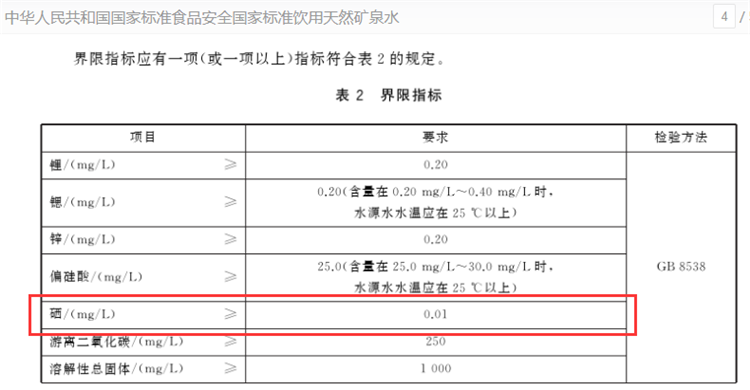 什么瓜果可以补硒元素