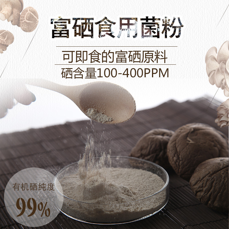 如何正确科学的补硒书