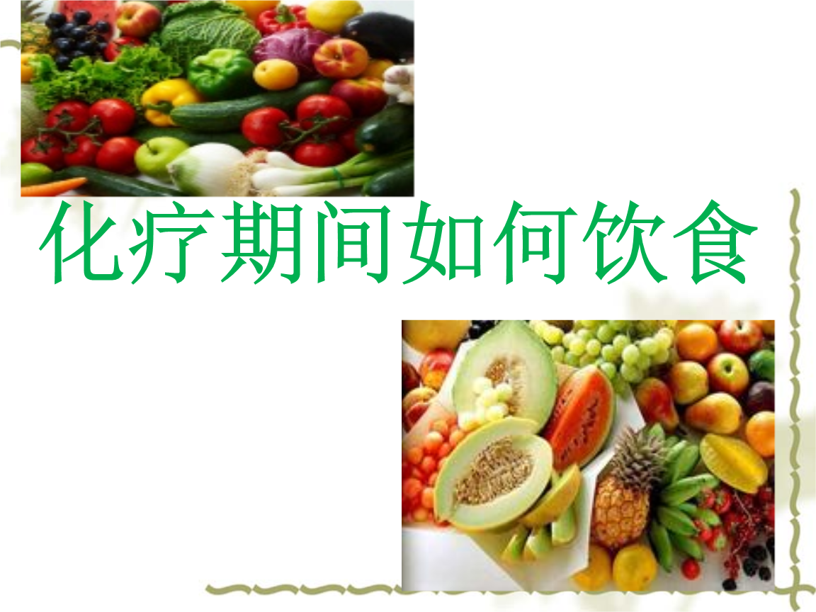癌症患者吃哪个补硒好