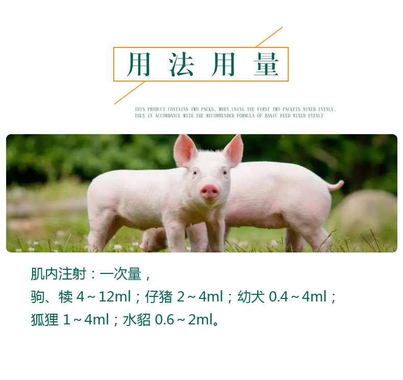 给仔猪什么时间补硒好