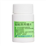 盐酸异丙嗪片