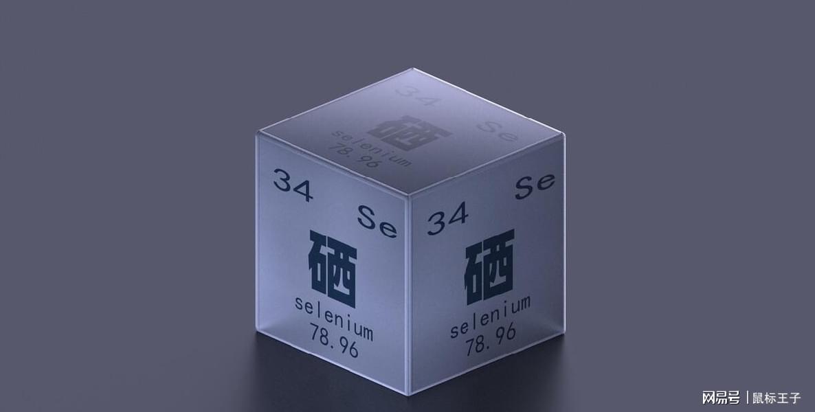 病人一天补多少毫克硒