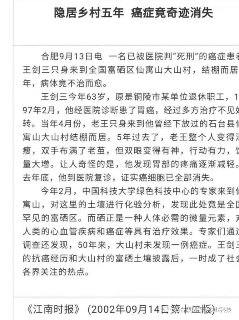 安徽石台富硒水的故事(安徽石台富硒水源地介绍)-硒宝网
