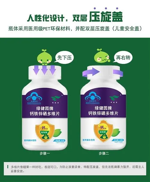 绿健园牌硒片说明书(电子版用法用量说明)-硒宝网