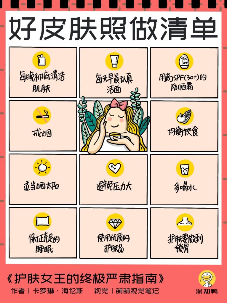 早上正确的护肤顺序(早晨七步护肤最全步骤图)-硒宝网