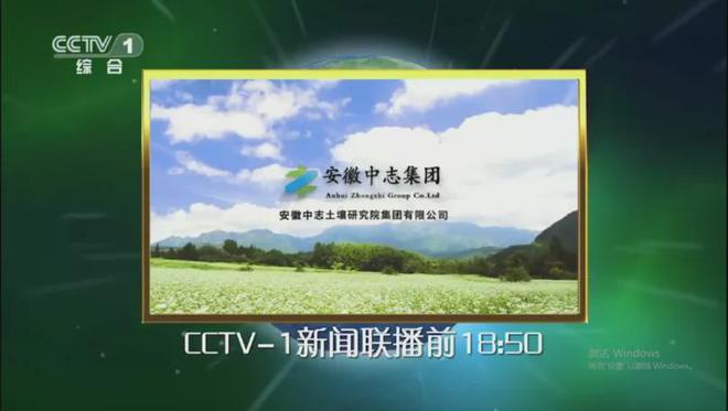 安徽中志集团富硒产品是真的吗(安徽中志有机硒好不好)-硒宝网