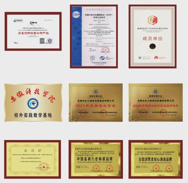 安徽中志集团富硒产品是真的吗(安徽中志有机硒好不好)-硒宝网