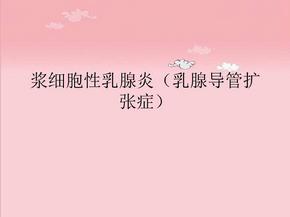 乳腺癌跟补硒有关系吗(乳腺癌补硒有用吗)-硒宝网