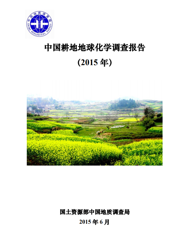 中国是哪一年提倡补硒