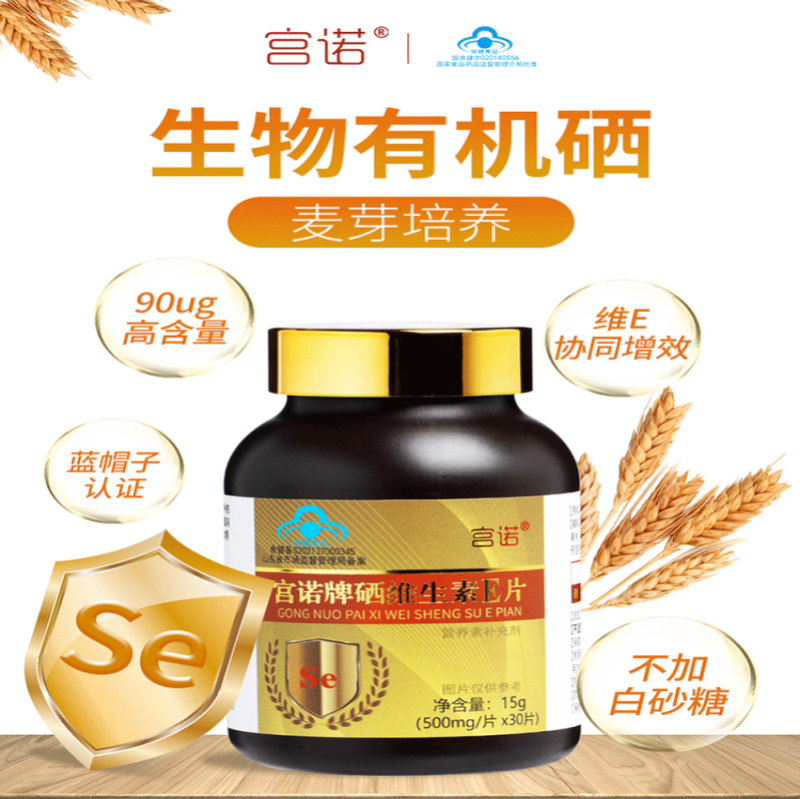 恩施富硒茶和麦芽硒
