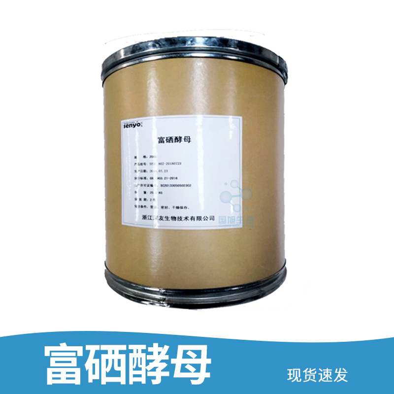 富硒酵母补硒高效安全