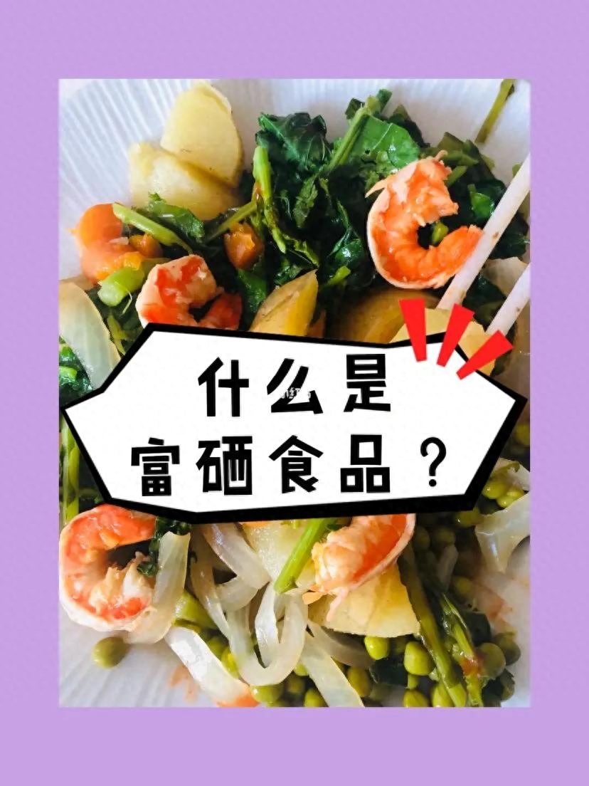 补有机硒和无机硒区别