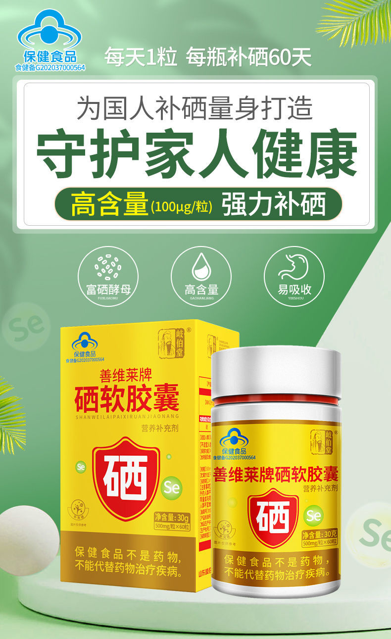 微量元素硒怎样补硒的(硒微量元素对人体有什么作用)-硒宝网