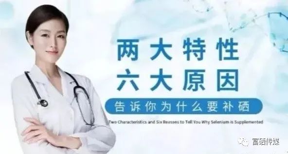 补硒的原则和缺硒原因