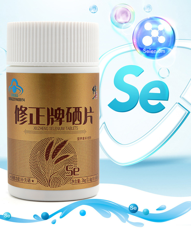 补硒最好的药品硒维康