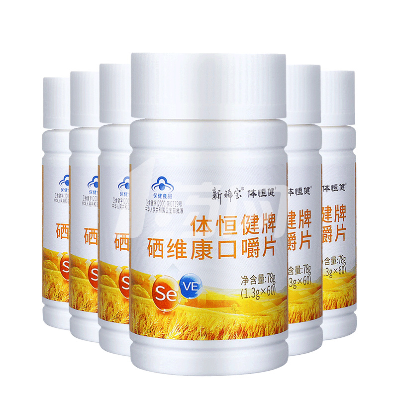 硒维康专业补硒营养剂