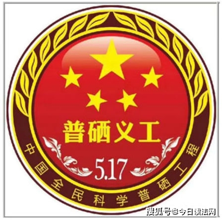 全民补硒工程有奖问答