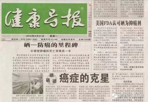 超大剂量补硒治疗癌症(癌症超大剂量补治疗硒可以吗)-硒宝网