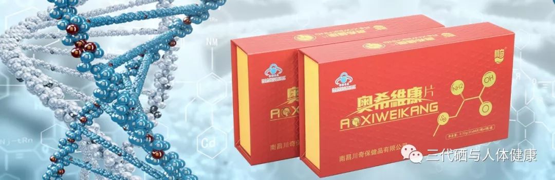 补硒过量会有什么反应