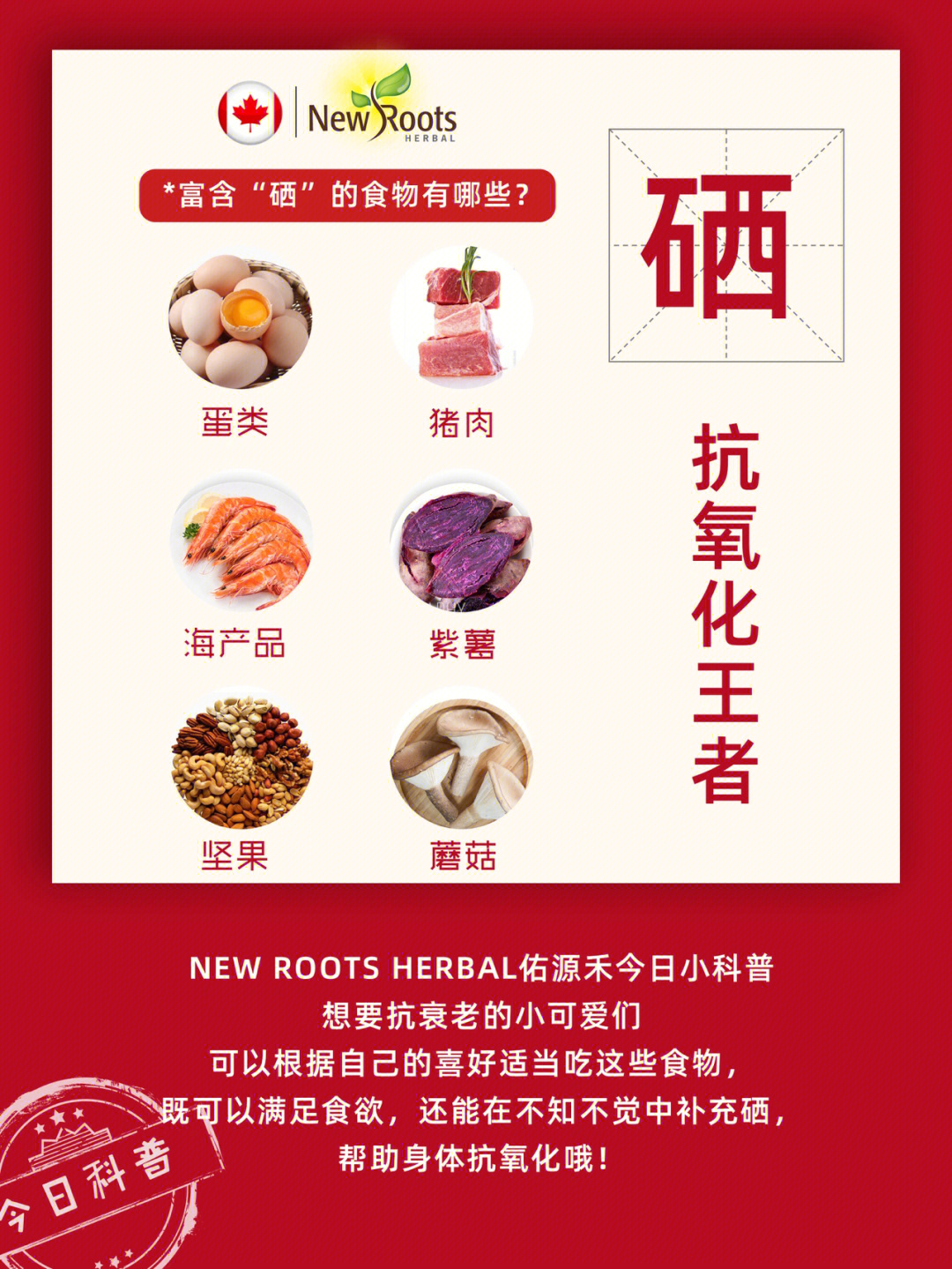 鸡蛋最全补硒食物排名