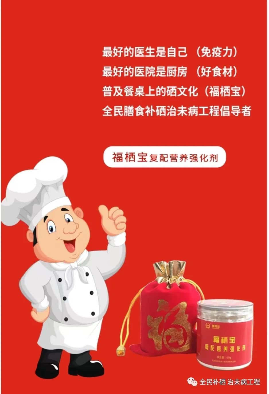 卫计委 人体补硒标准